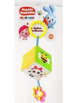 Мякиши кубик подвеска Малышарики