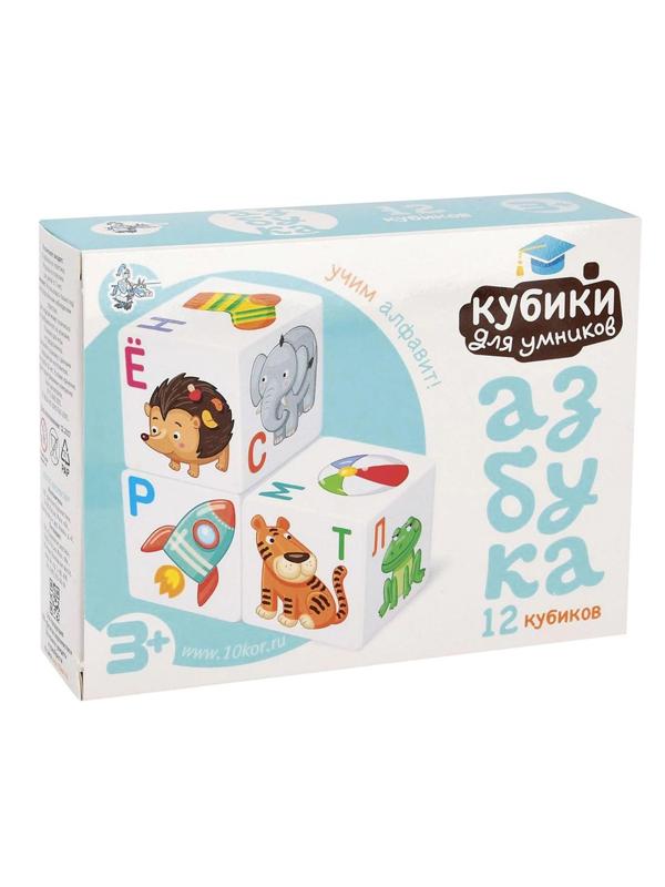 Кубики Азбука 12 шт