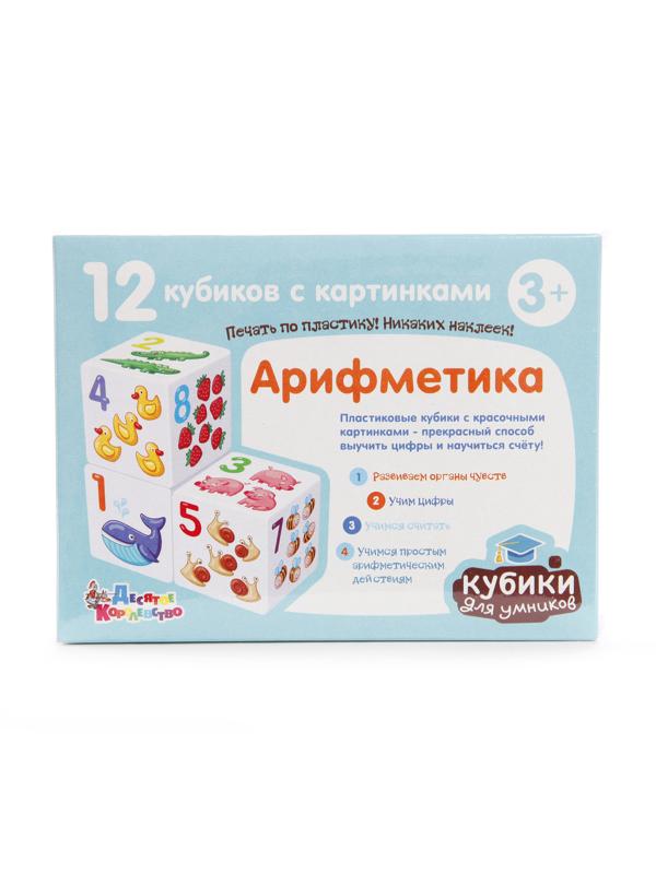 Кубики Арифметика 12 шт