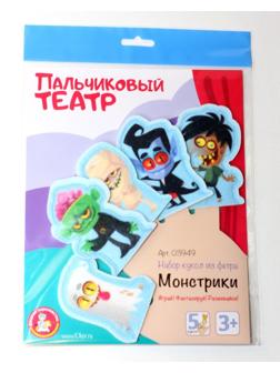 Пальчиковый кукольный театр Монстрики