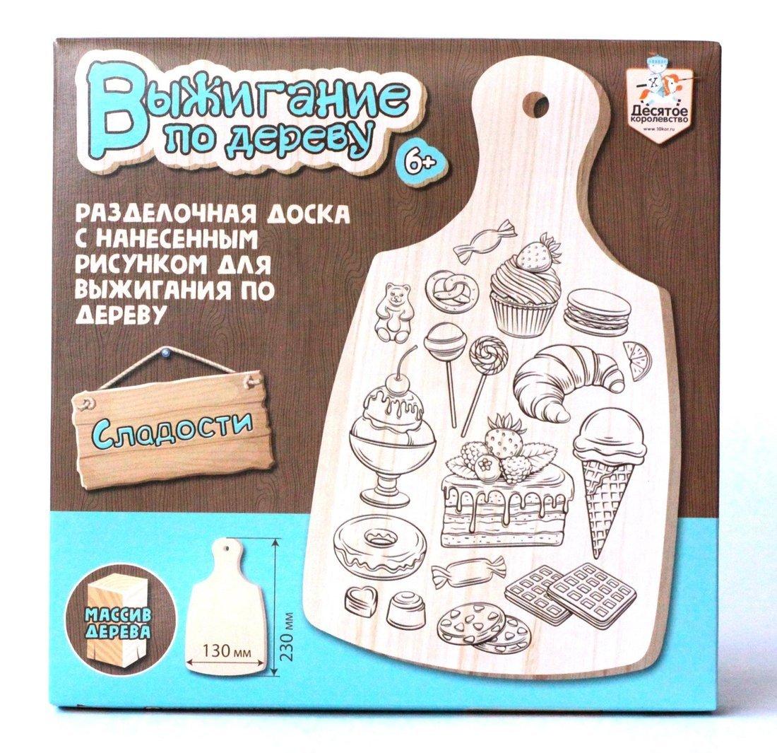 Выжигание по дереву Разделочная доска Сладости