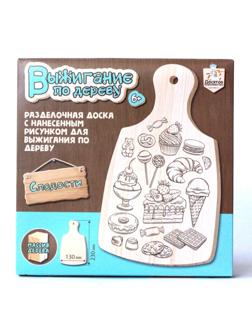 Выжигание по дереву Разделочная доска Сладости