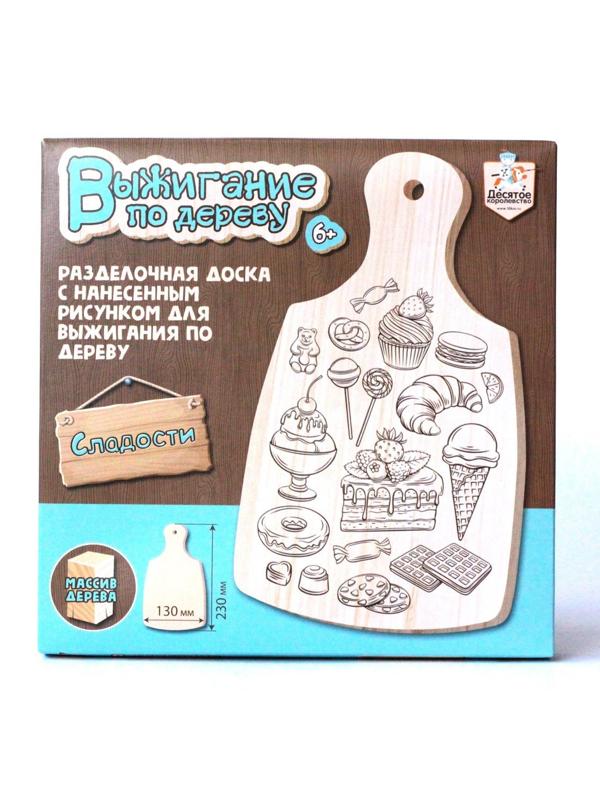 Выжигание по дереву Разделочная доска Сладости