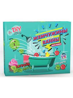 Набор Юный Парфюмер Жемчужины для ванны Капкейк и мята