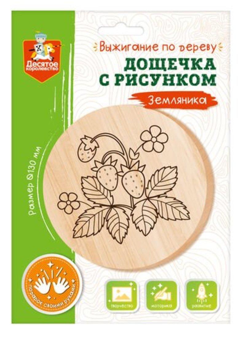 Дощечка для выжигания Земляника