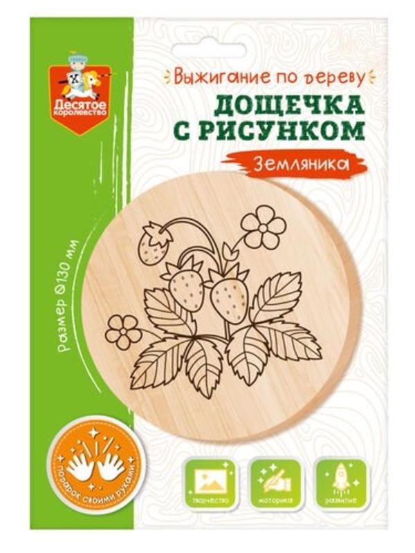 Дощечка для выжигания Земляника