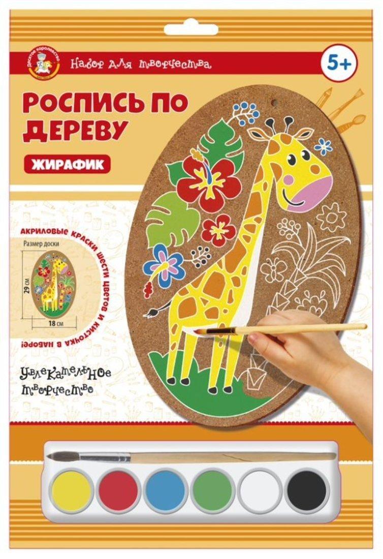 Роспись по дереву Жирафик овал