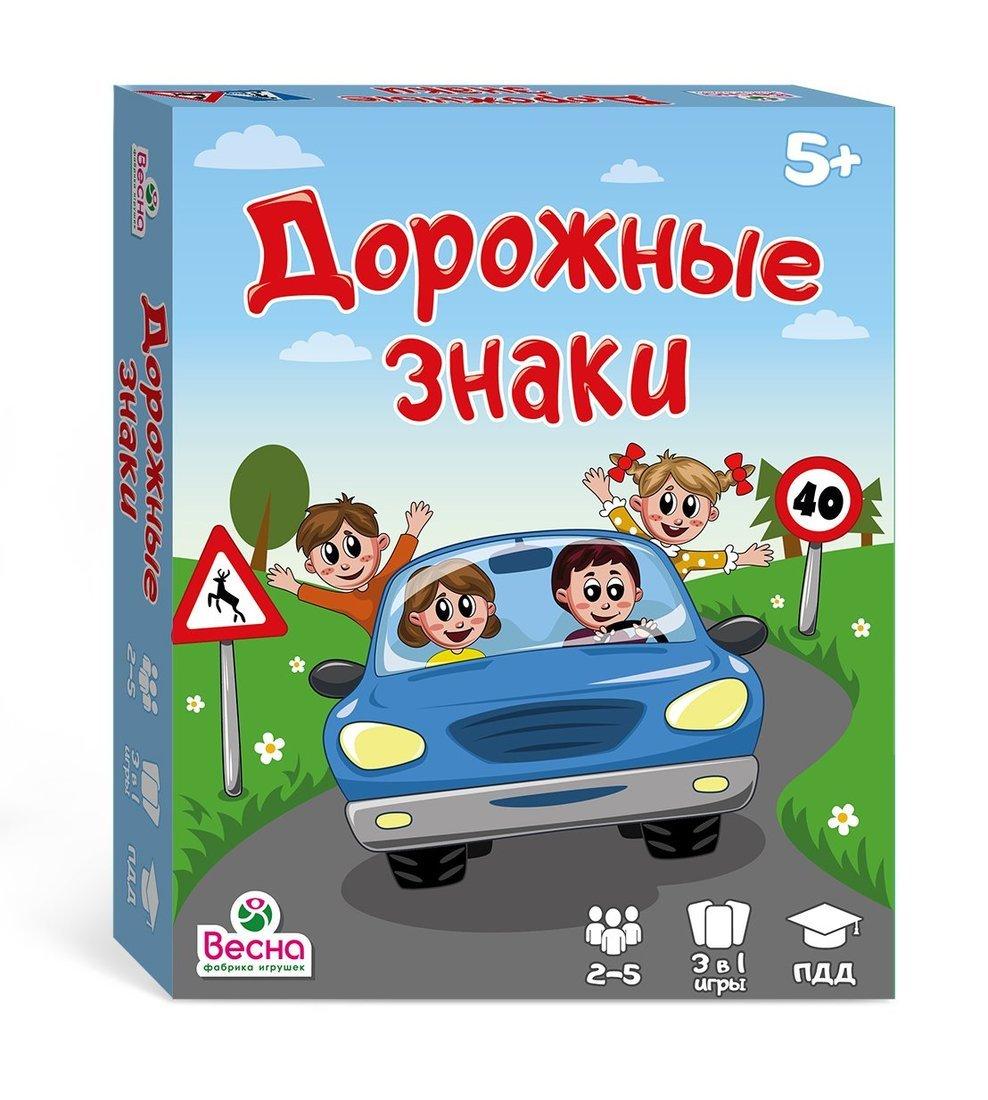 Настольная игра Дорожные знаки