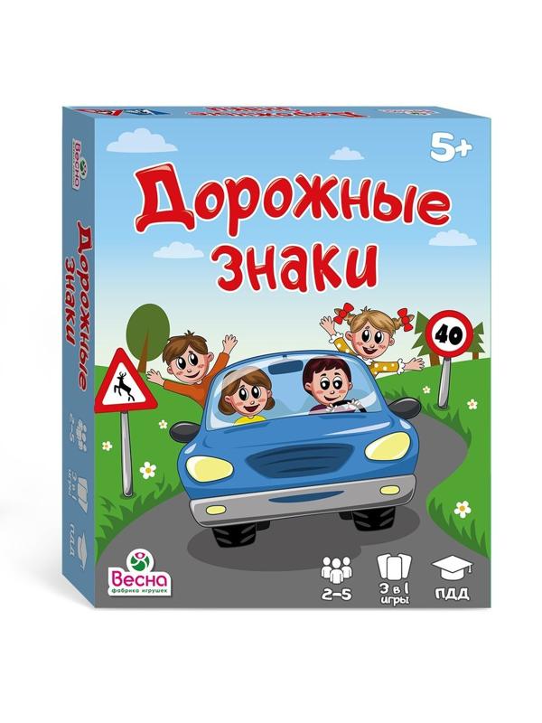 Настольная игра Дорожные знаки