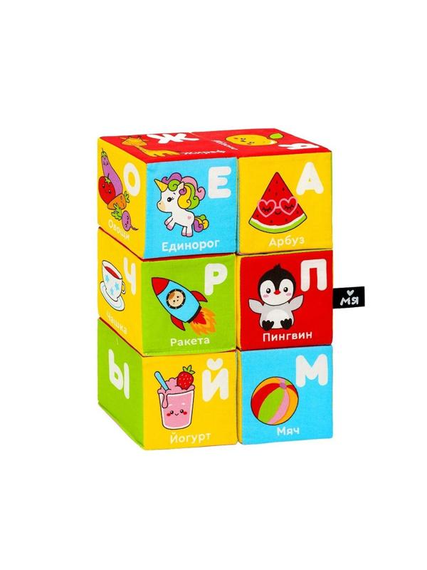 Мягкая игрушка Мяшечки кубики Азбука с картинкам