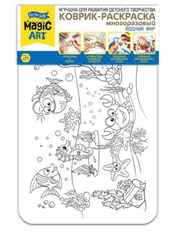 Коврик-раскраска многоразовый Водный мир