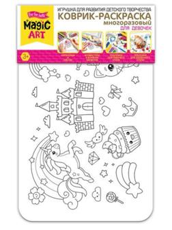 Коврик-раскраска многоразовый Для девочек