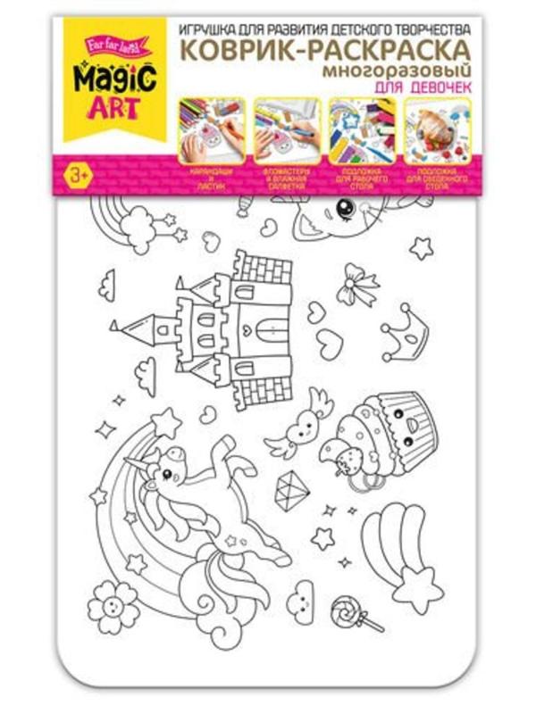 Коврик-раскраска многоразовый Для девочек