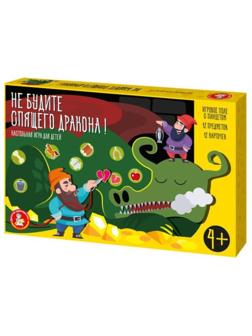 Игра электронная настольная Не будите спящего дракона