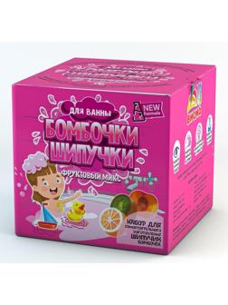 Набор Бомбочки-Шипучки Фруктовый микс