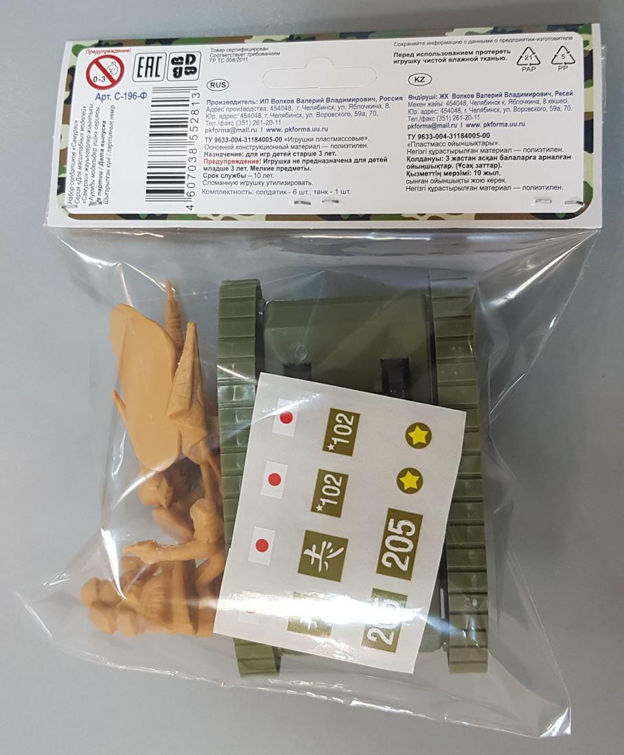 Набор Солдатиков Самураи