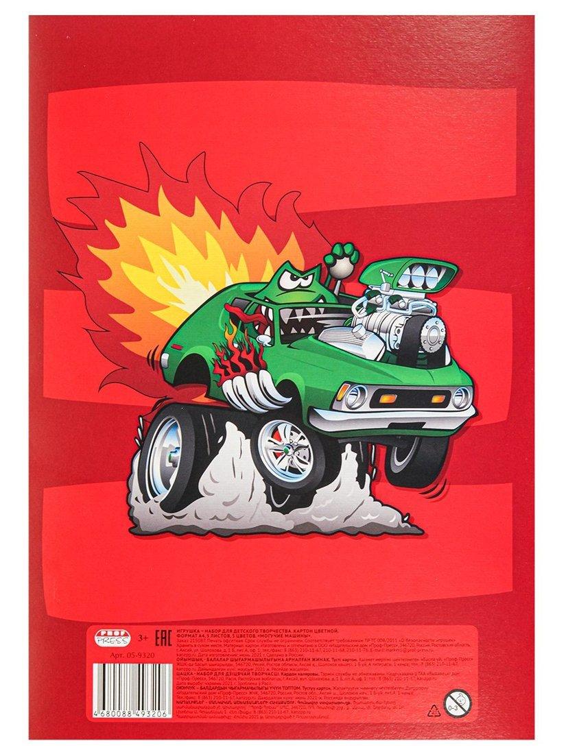 Картон цветной А4 5 листов Могучие машины