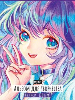 Альбом для творчества Аниме