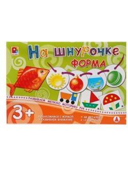 НПИ Игры на шнурочке Форма