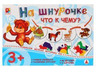 НПИ На шнурочке Что к чему?