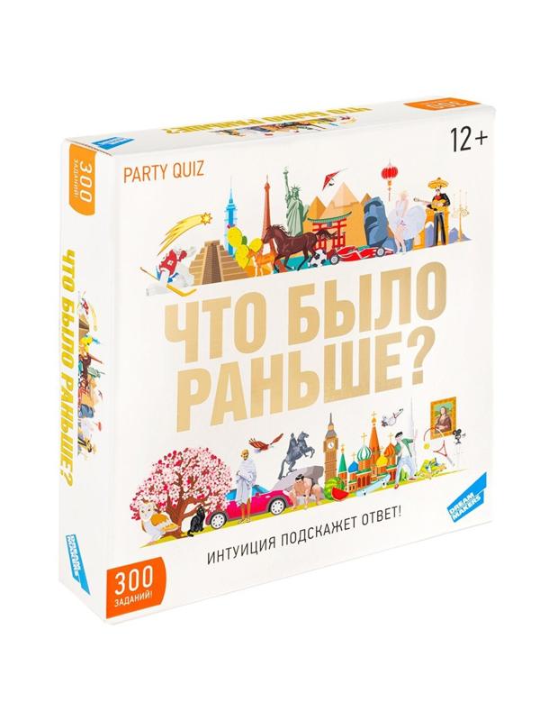 Настольная игра Что было раньше?