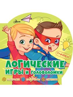 Книжка Логические игры и головоломки