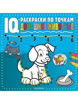 Книжка Домашние животные