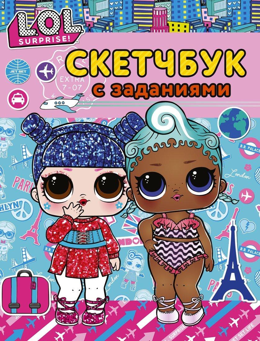 Книжка L.O.L. Surprise! Скетчбук с заданиями бирюзовый