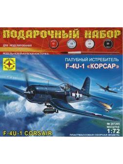 Модель Палубный истребитель F-4U-1 Корсар (1:72)