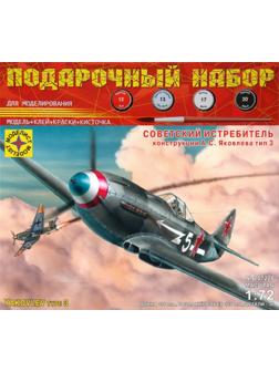 Модель Истребитель Як-3 1:72