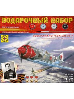 Модель Советский истребитель Ла-7 1:72