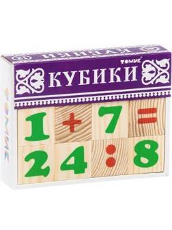 Куб.12 Цифры