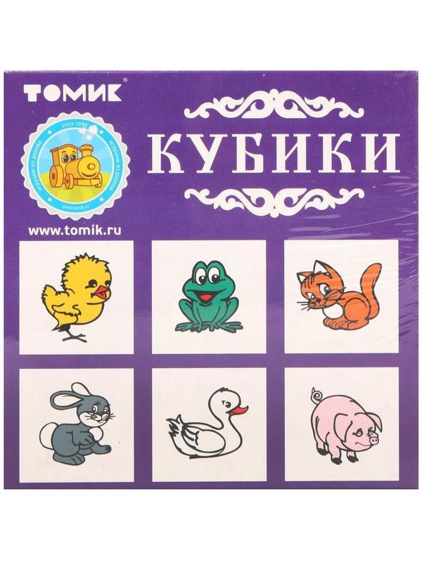 Куб.4 Животные