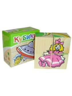 Куб.4 Игрушки