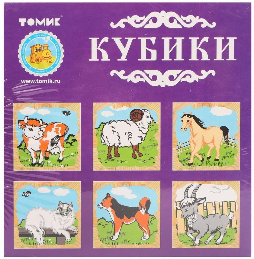 Куб.9 Домашние животные