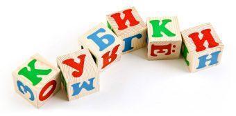 Куб.12 Алфавит