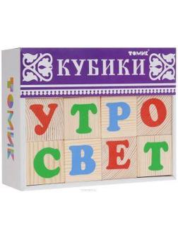 Куб.12 Алфавит