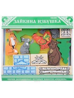 Конструктор Зайкина избушка