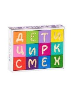 Кубики Веселая азбука 12 шт.