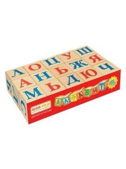 Кубики Алфавит, 15 шт