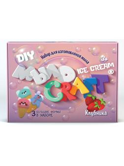 Набор для изг-ния мыла Ice Cream. Клубника