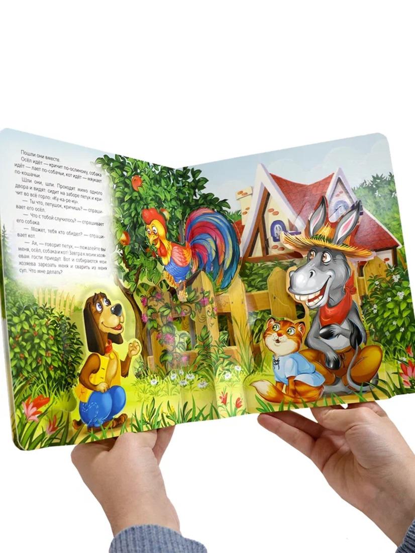 Книжка Бременские музыканты