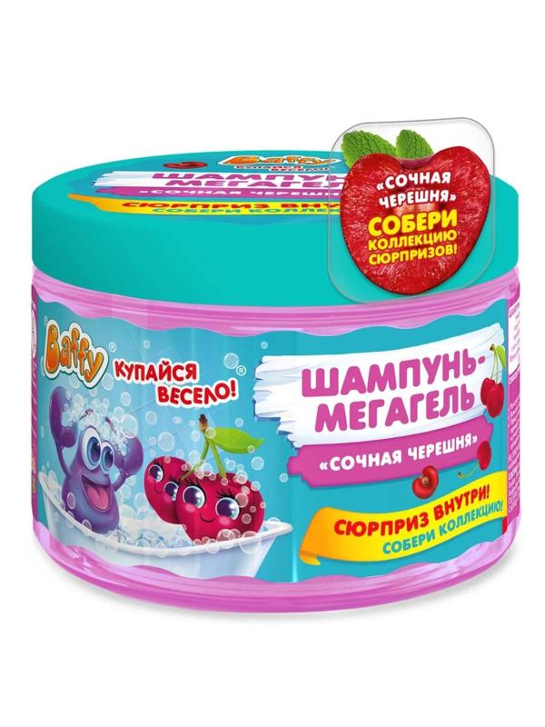 Шампунь-мегагель детский с сюрпризом Сочная черешня, 300 мл