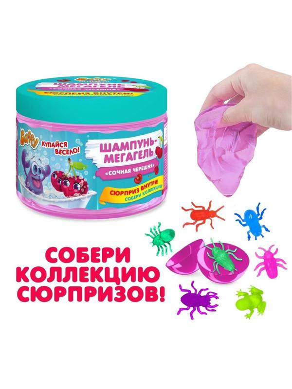 Шампунь-мегагель детский с сюрпризом Сочная черешня, 300 мл