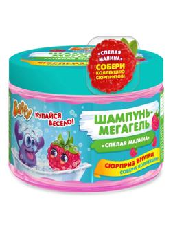 Шампунь-мегагель детский с сюрпризом Спелая малина, 300 мл