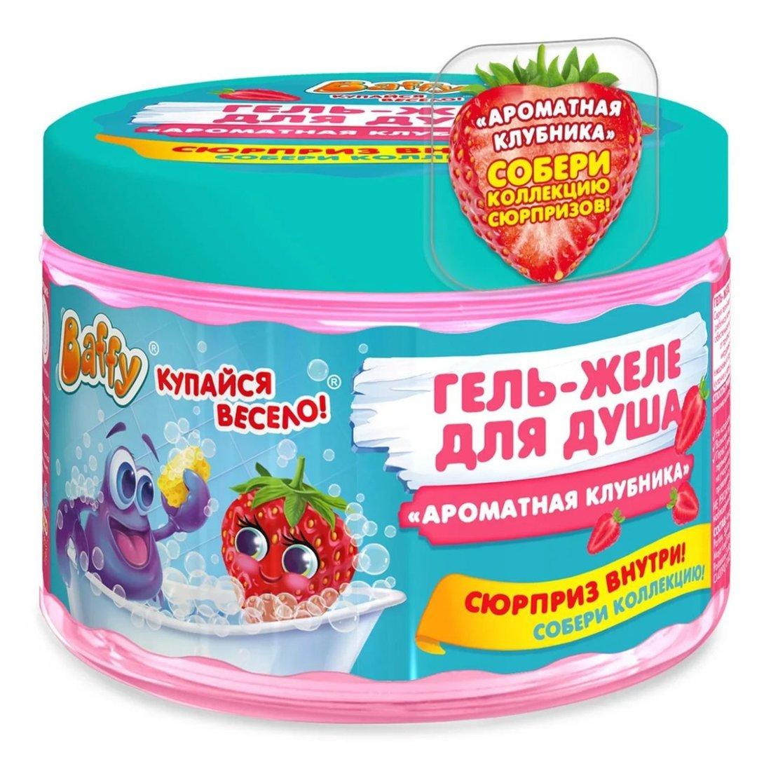 Гель-желе для душа детский с сюрпризом Ароматная клубника, 300 мл