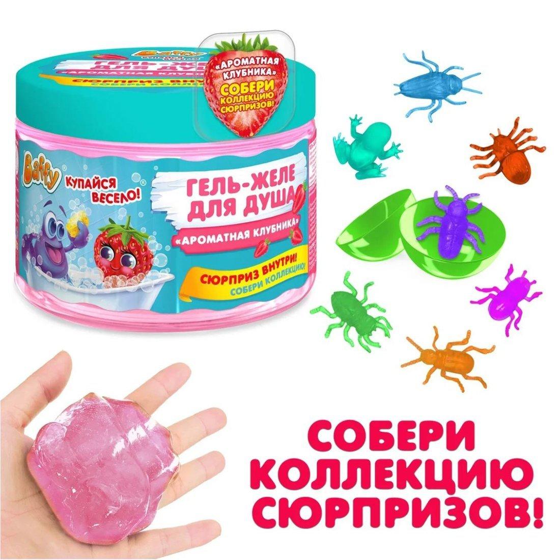 Гель-желе для душа детский с сюрпризом Ароматная клубника, 300 мл