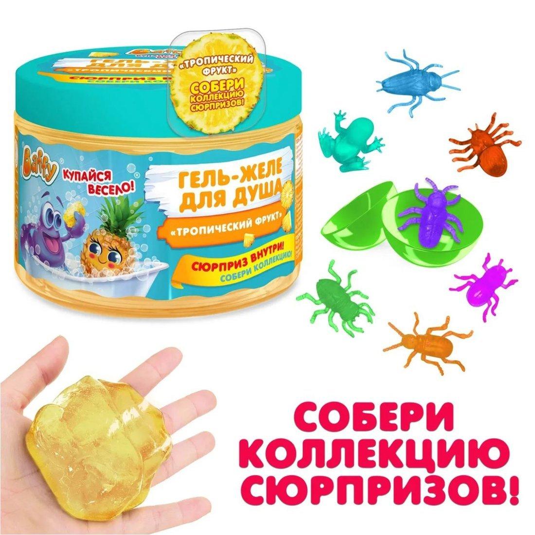 Гель-желе для душа детский с сюрпризом Тропический фрукт, 300 мл