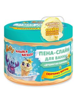 Пена-слайм для ванны детская с сюрпризом Душистая ваниль, 300 мл