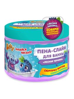 Пена-слайм для ванны детская с сюрпризом Лесная черника, 300 мл